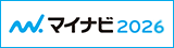 マイナビ 新卒採用情報